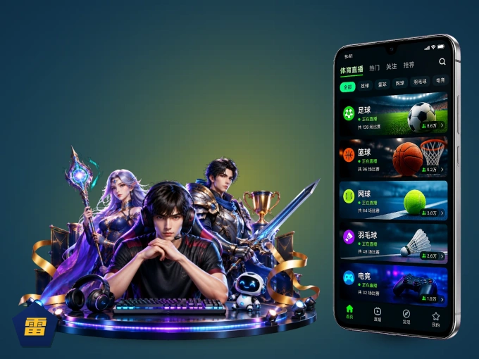 下载雷速 APP,随时开启精彩观赛